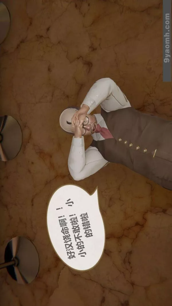 [3D]色灵系统+番外-第03章-01话 - 图片 40