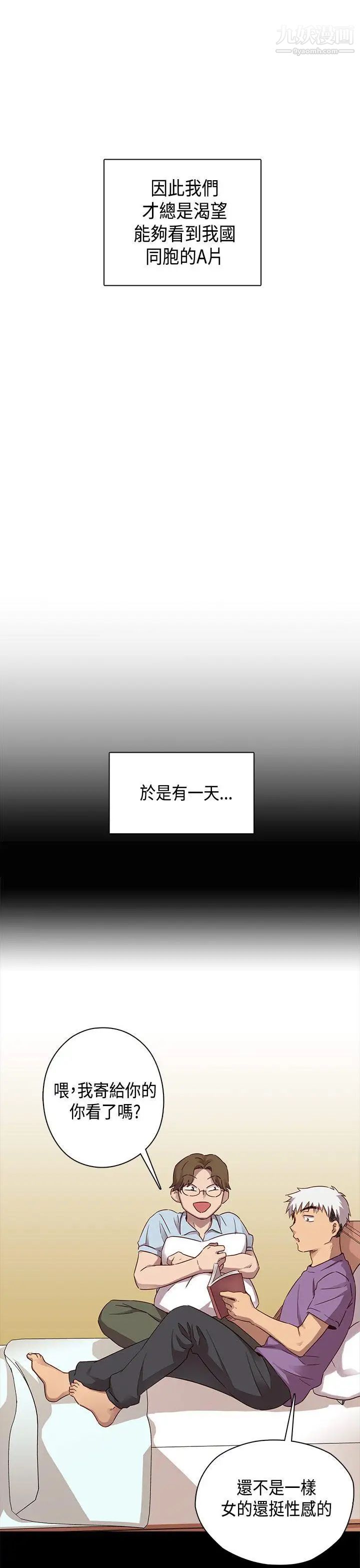 H校園第29話-一對一教學