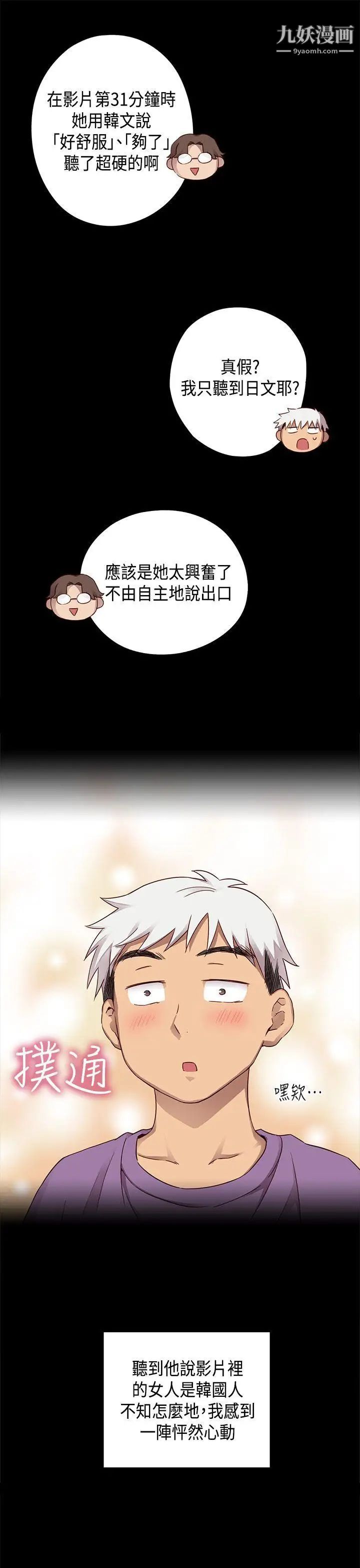 H校園第29話-一對一教學