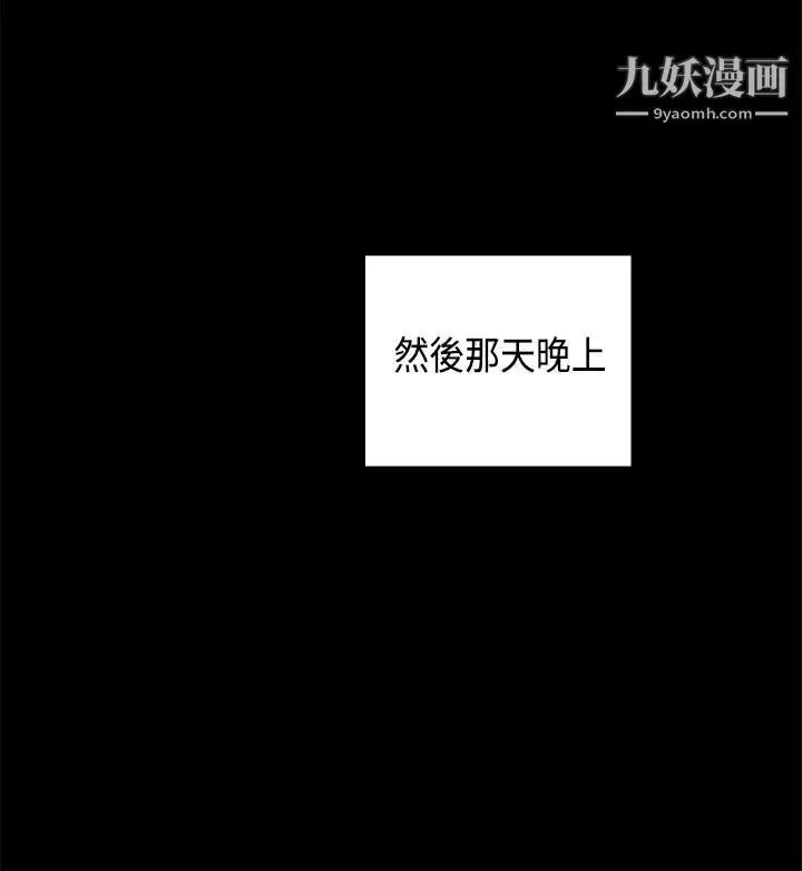 H校园-第29话-一对一教学 - 图片 7