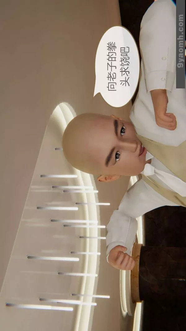 [3D]色灵系统+番外-第03章-01话 - 图片 41