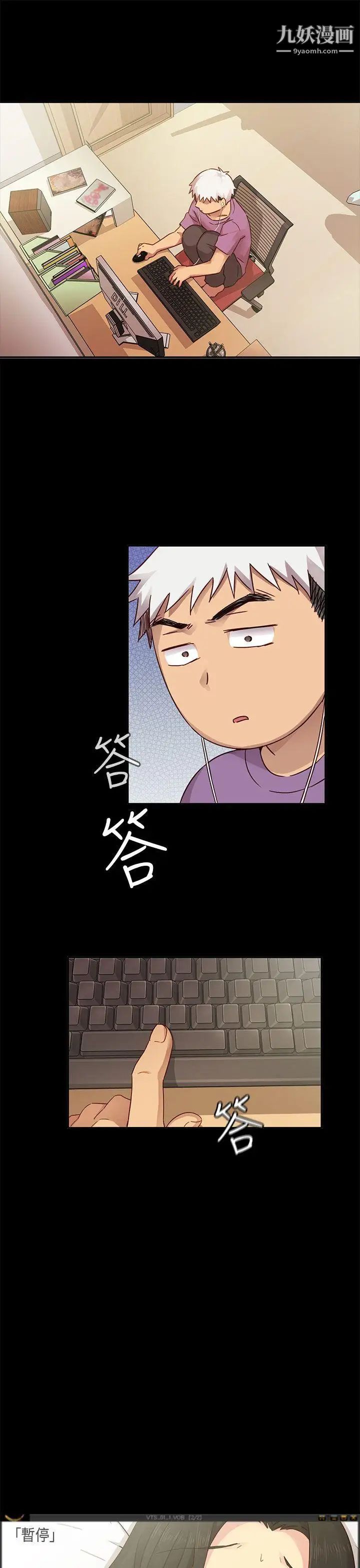 H校园第29话-一对一教学