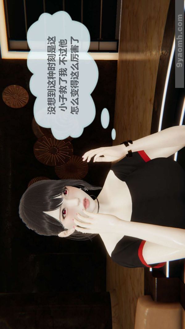 [3D]色靈系統+番外第03章-01話