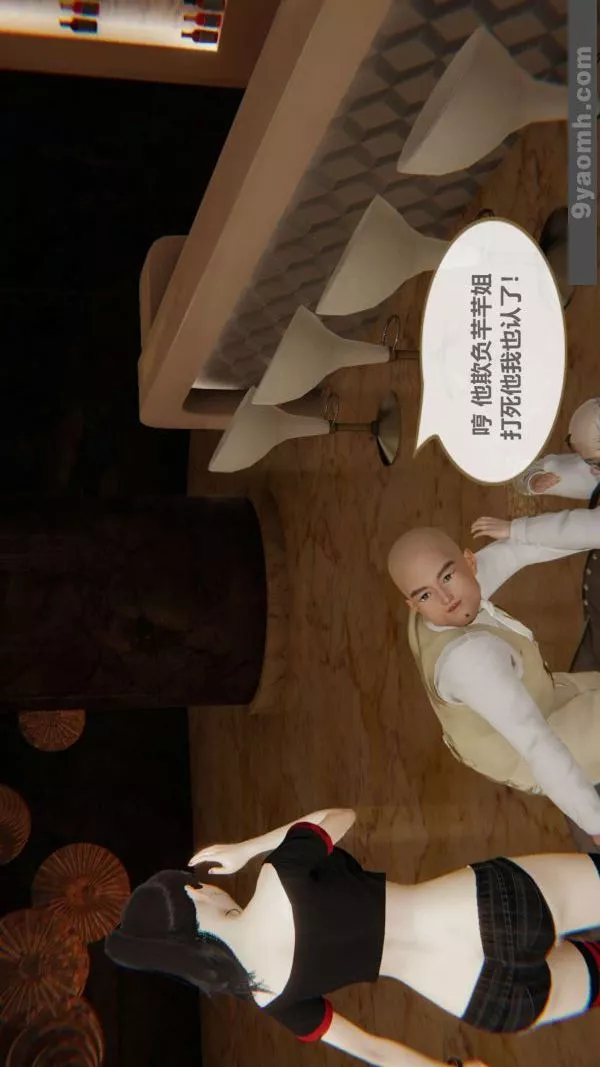 [3D]色靈系統+番外第03章-01話