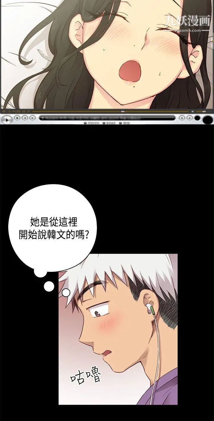 H校园第29话-一对一教学