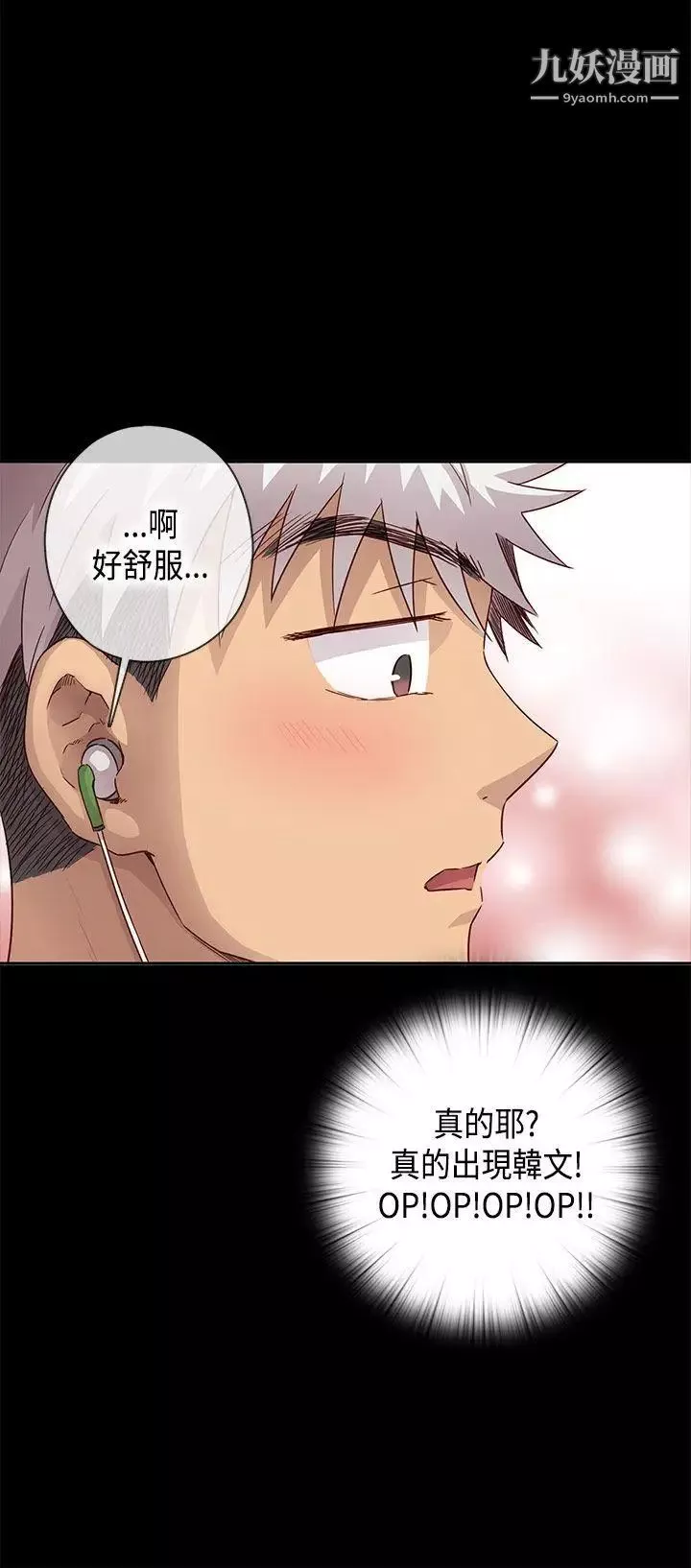 H校园-第29话-一对一教学 - 图片 13