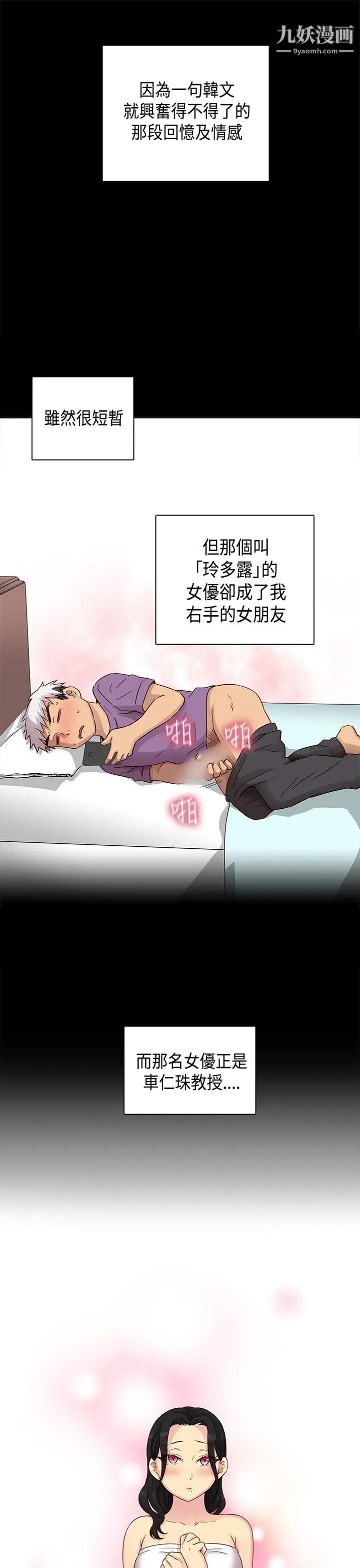 H校園第29話-一對一教學