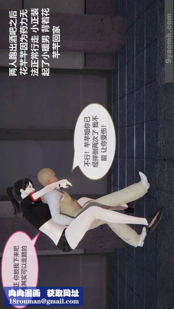 [3D]色靈系統+番外第03章-01話
