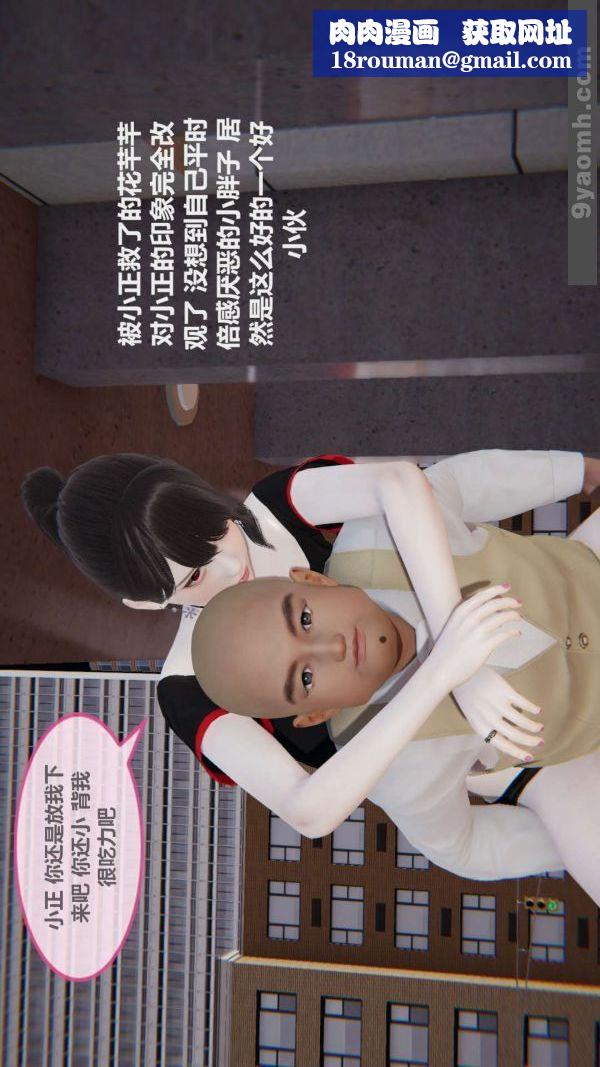 [3D]色靈系統+番外第03章-02話