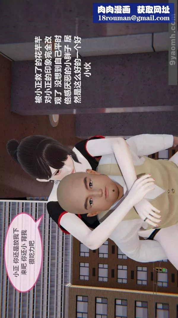 [3D]色靈系統+番外第03章-02話
