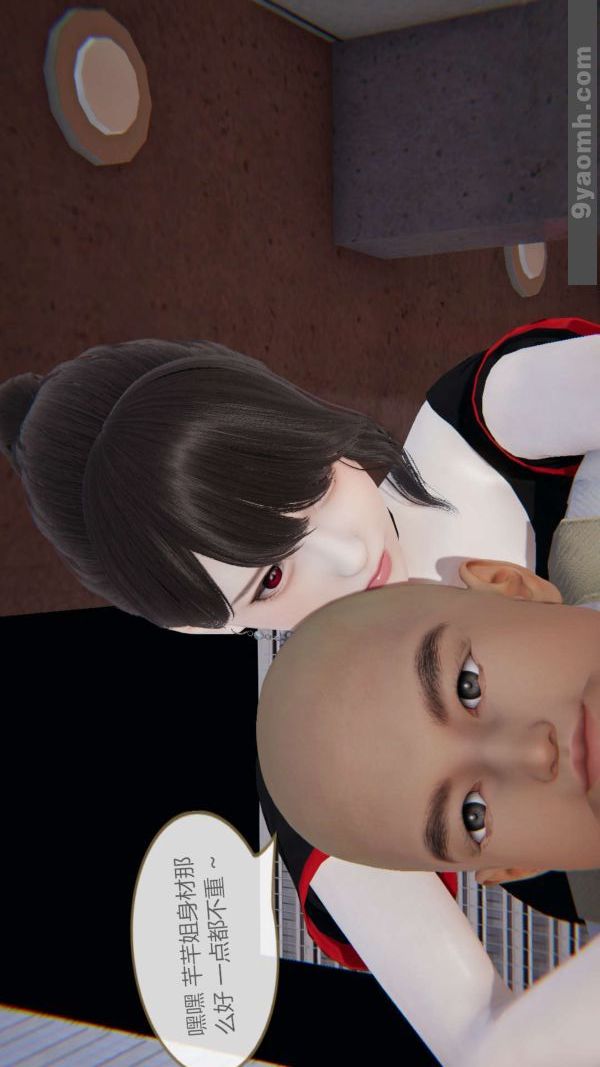 [3D]色靈系統+番外第03章-02話