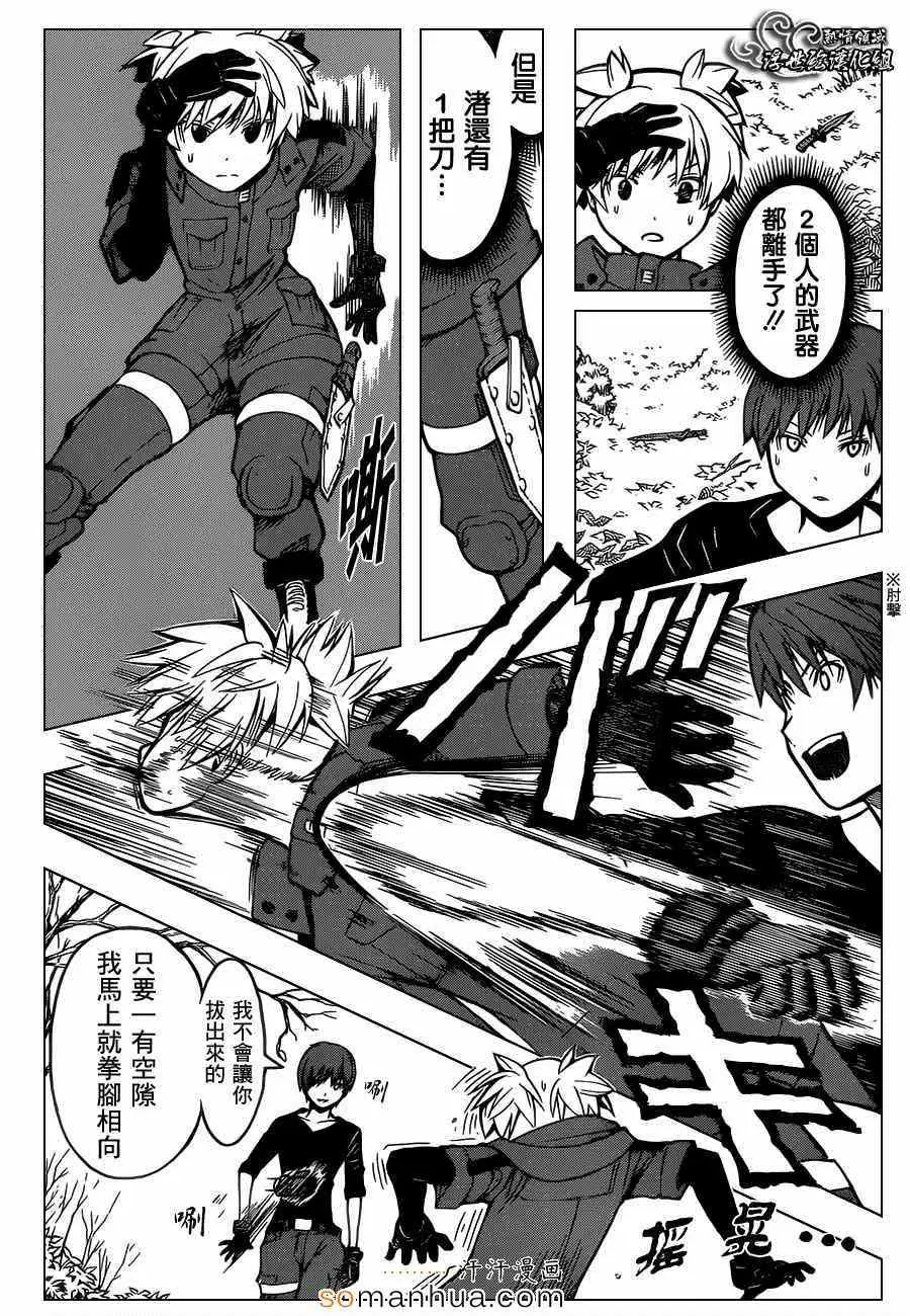 暗杀教室第148集