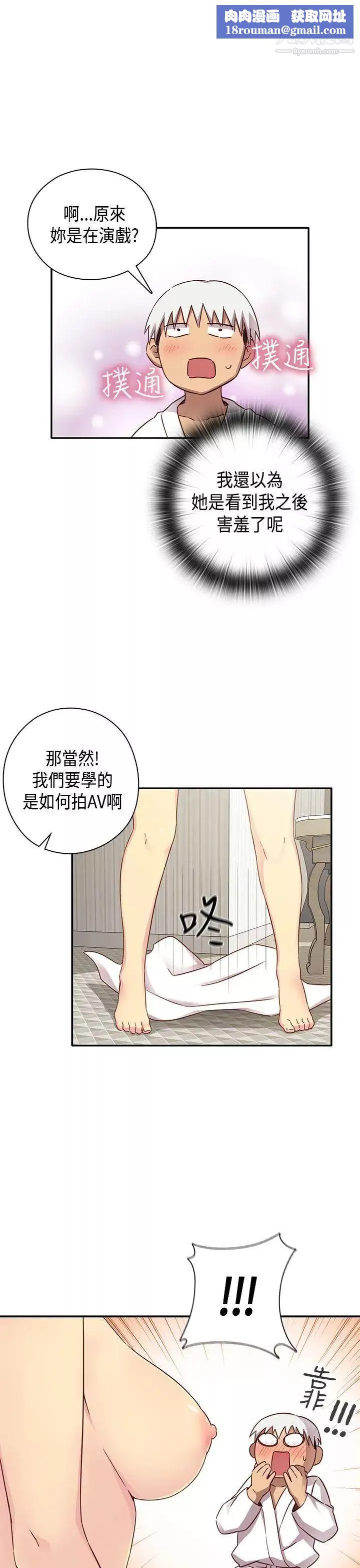 H校园-第29话-一对一教学 - 图片 20