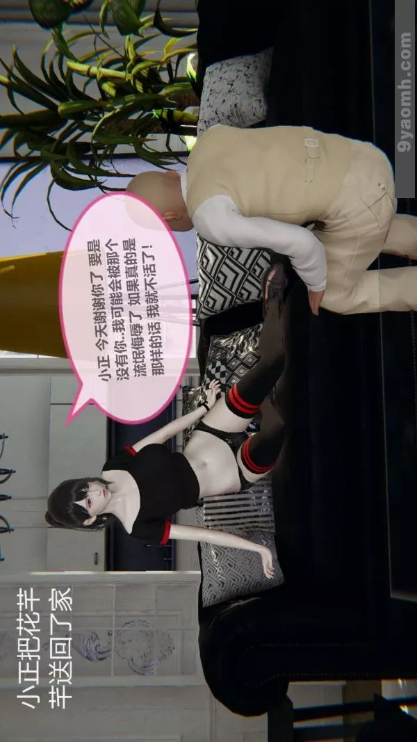 [3D]色灵系统+番外-第03章-02话 - 图片 7