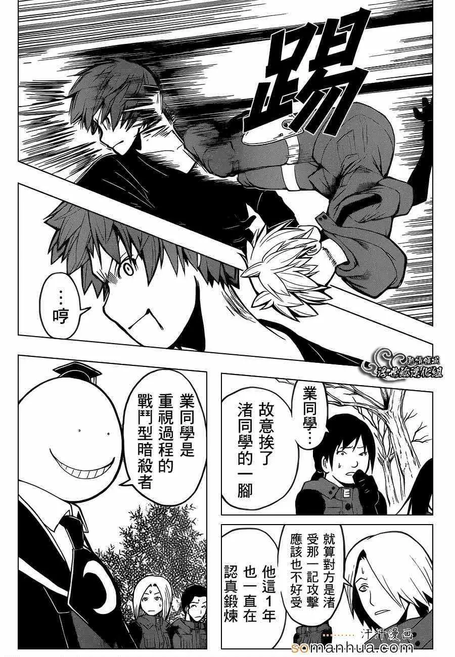 暗杀教室第148集