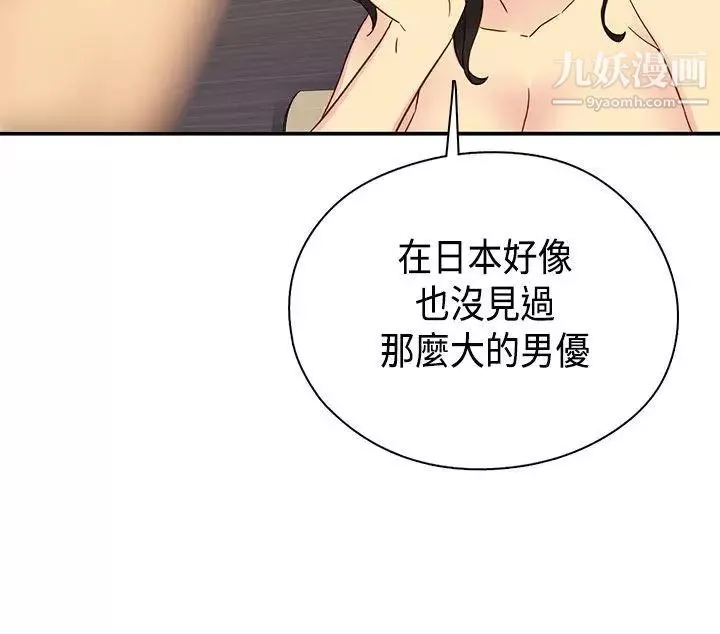 H校园-第29话-一对一教学 - 图片 26