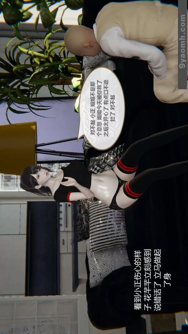 [3D]色灵系统+番外-第03章-02话 - 图片 11