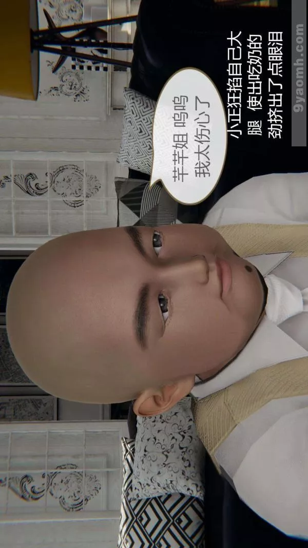 [3D]色靈系統+番外第03章-02話