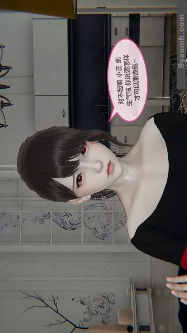 [3D]色靈系統+番外第03章-02話