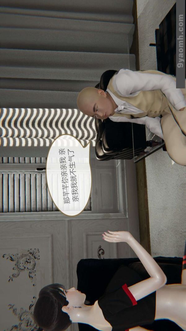 [3D]色灵系统+番外第03章-02话