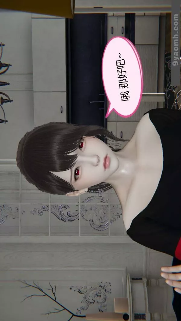 [3D]色灵系统+番外-第03章-02话 - 图片 15
