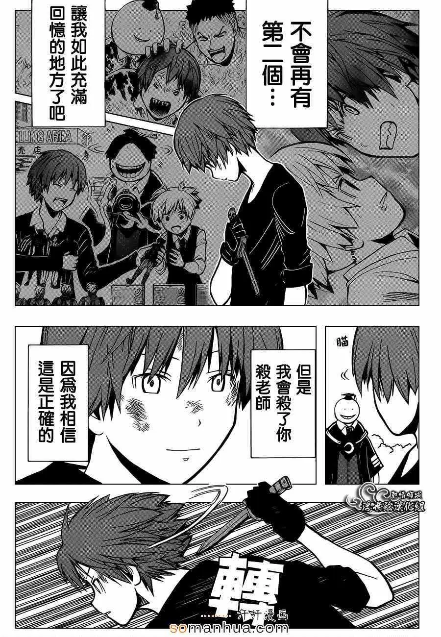 暗杀教室第148集