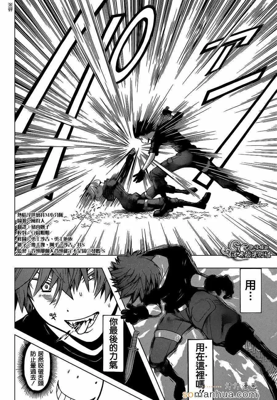 暗杀教室第148集