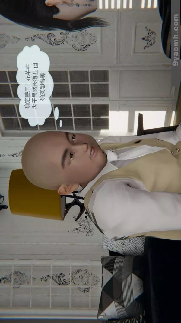 [3D]色靈系統+番外第03章-02話