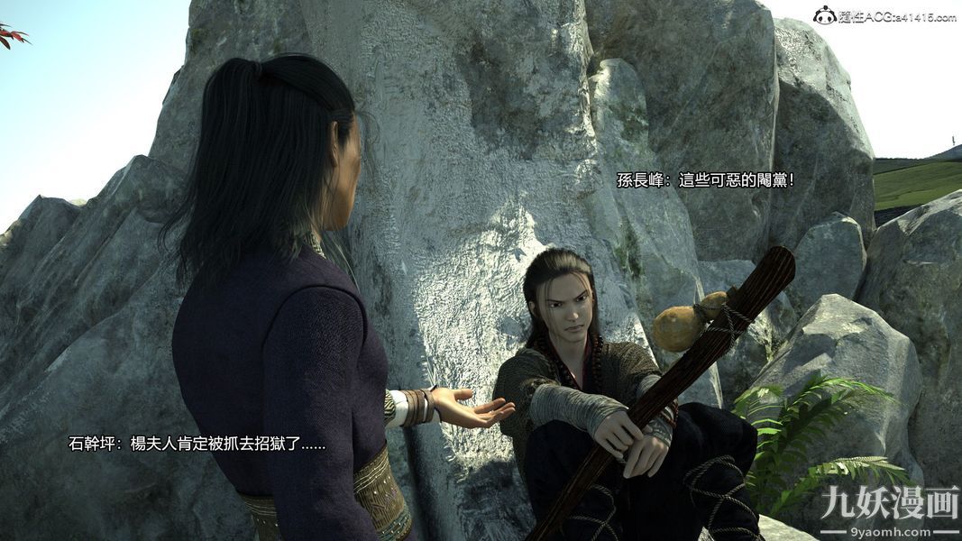 盖世风云[3D]第02章【第01话】