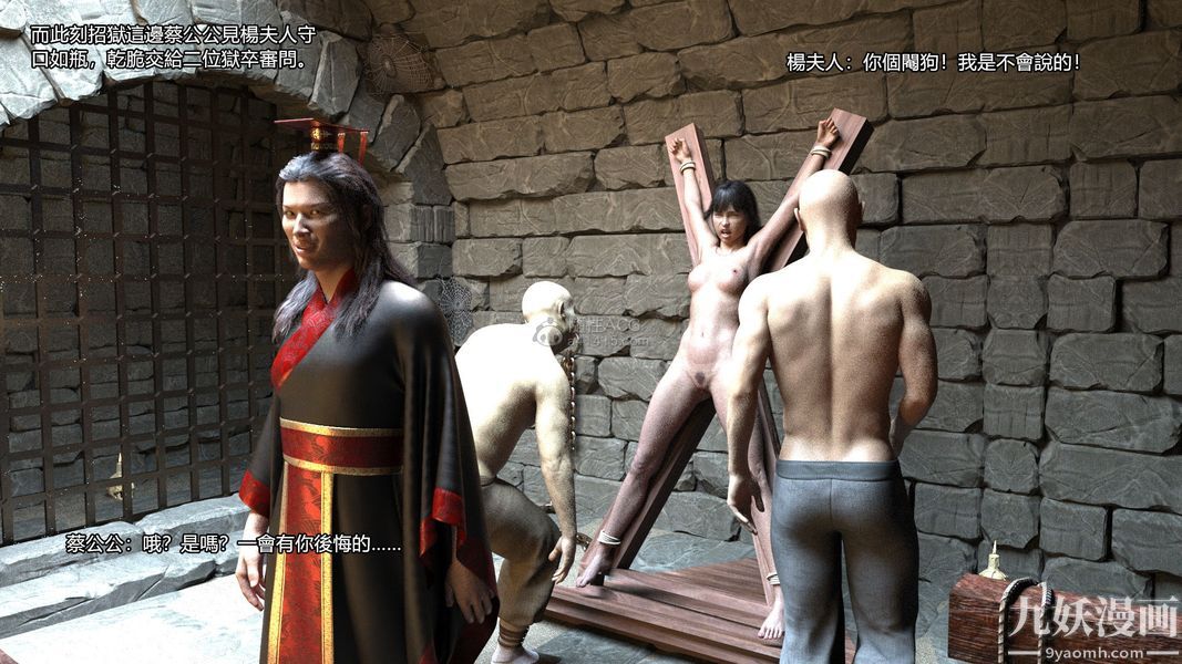 盖世风云[3D]第02章【第01话】