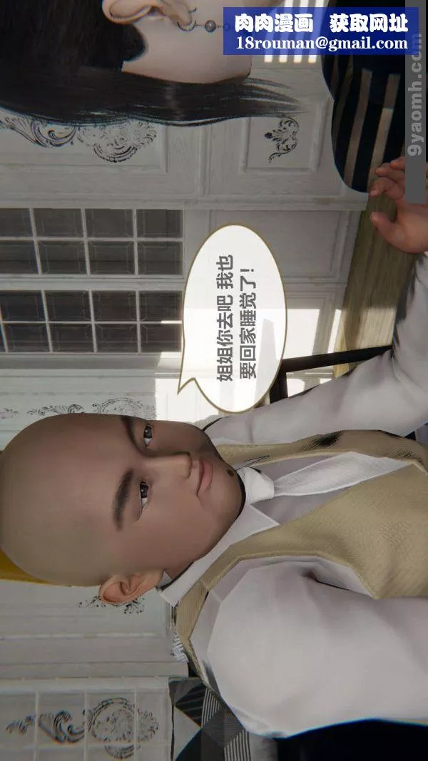 [3D]色灵系统+番外-第03章-02话 - 图片 26