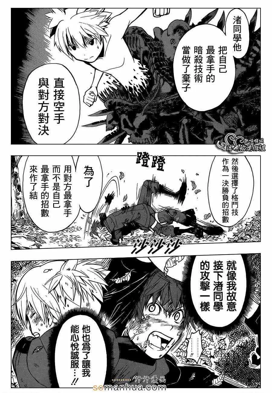 暗杀教室第149集