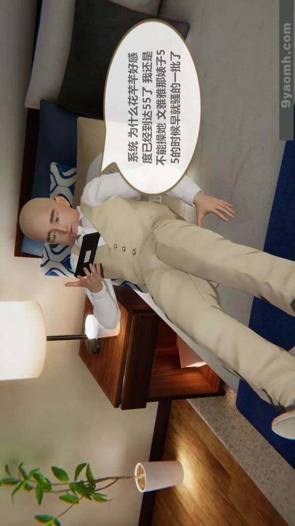 [3D]色灵系统+番外-第03章-02话 - 图片 28