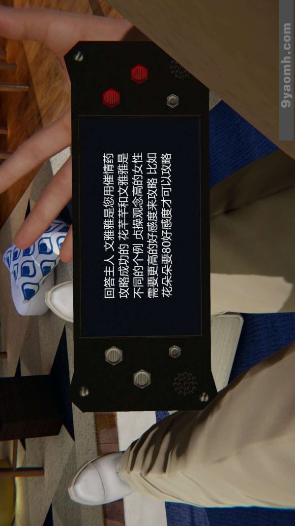 [3D]色靈系統+番外第03章-02話