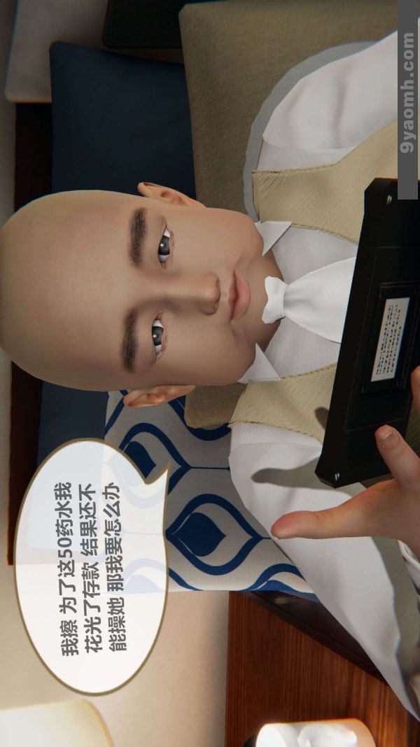 [3D]色靈系統+番外第03章-02話