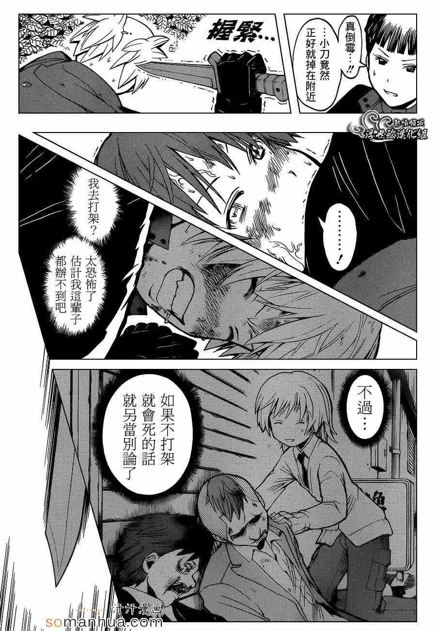 暗杀教室第149集