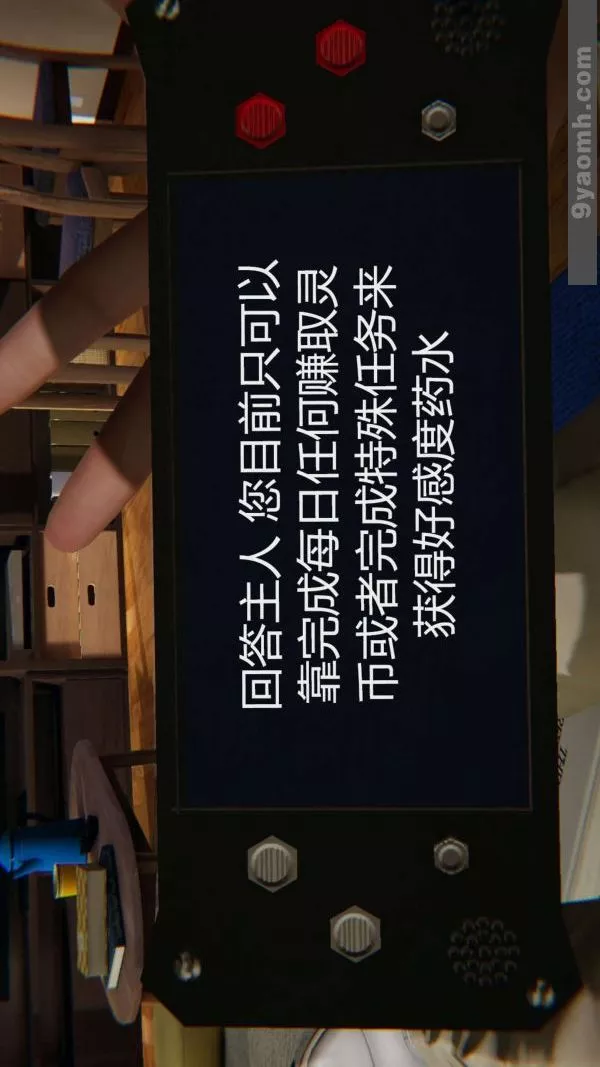 [3D]色靈系統+番外第03章-02話