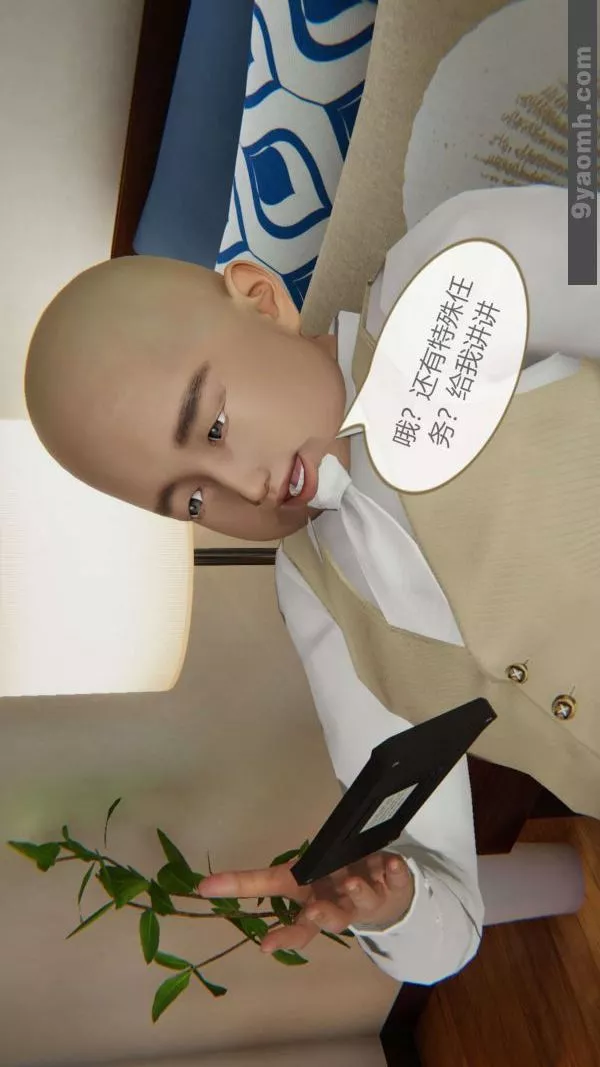 [3D]色灵系统+番外-第03章-02话 - 图片 32