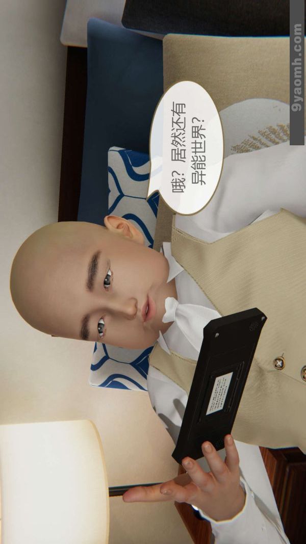 [3D]色靈系統+番外第03章-02話