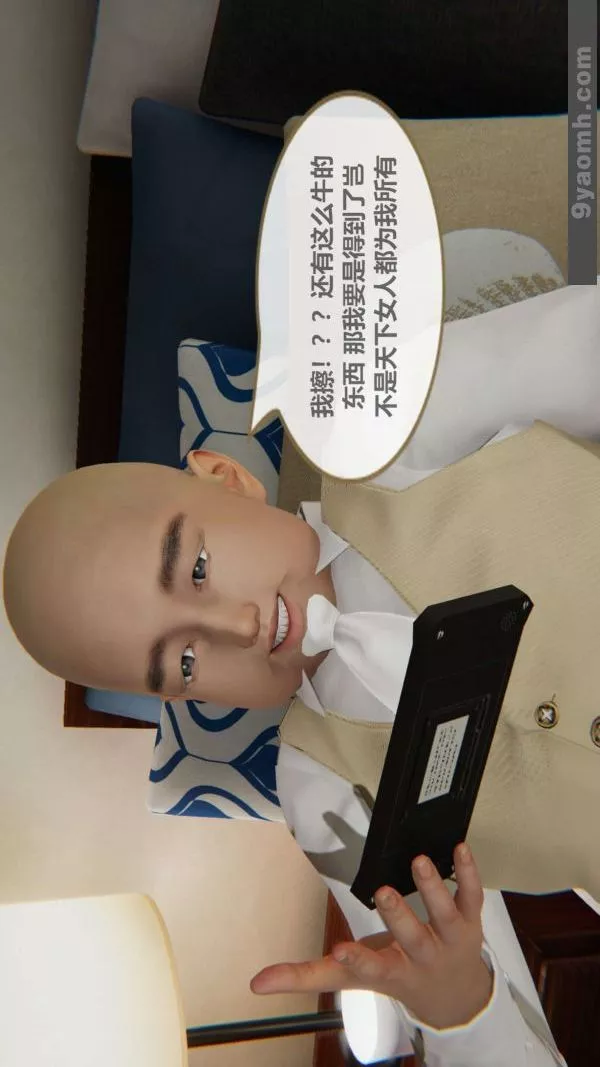 [3D]色灵系统+番外-第03章-02话 - 图片 38