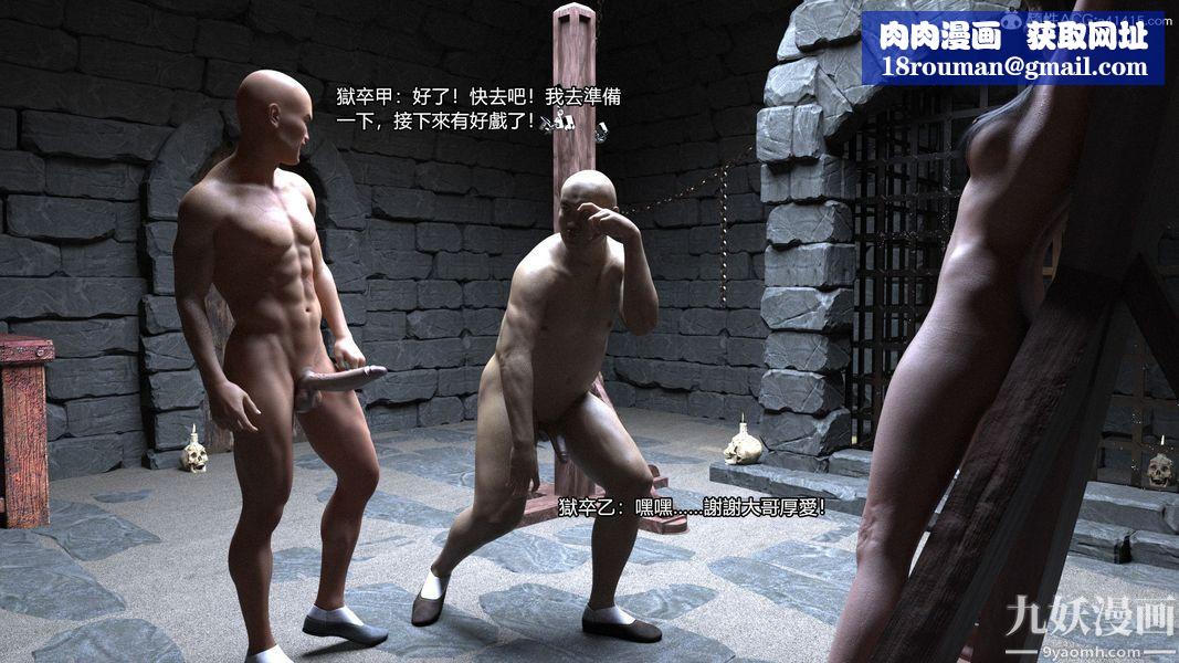 蓋世風雲[3D]第02章【第01话】