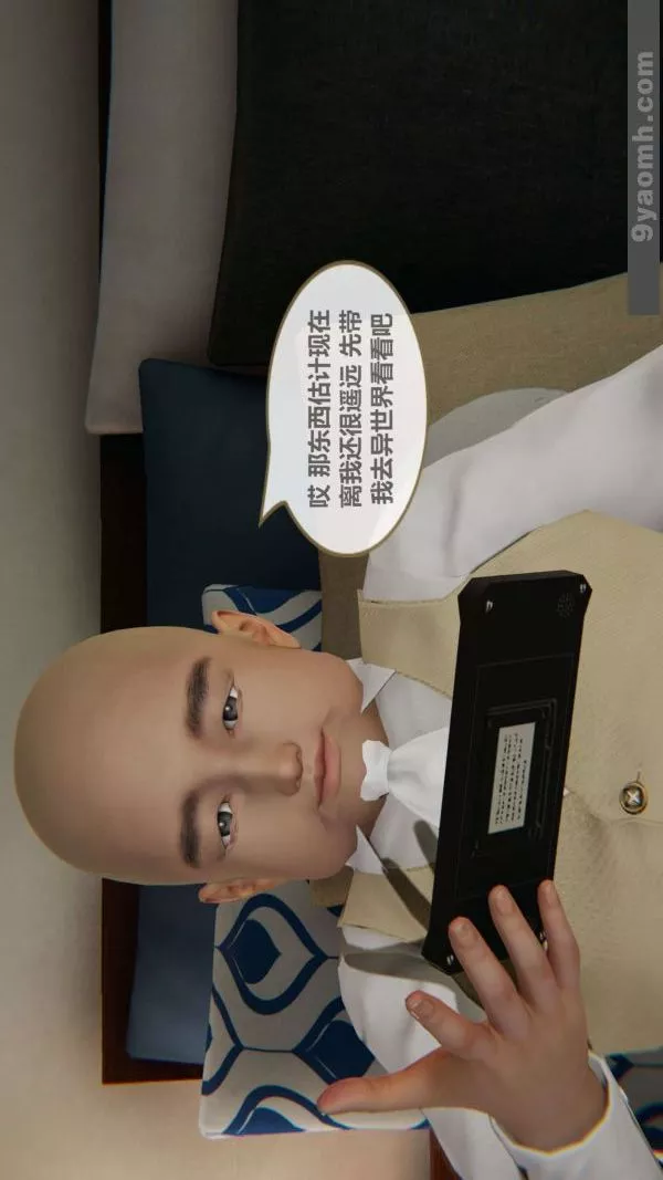 [3D]色靈系統+番外第03章-02話