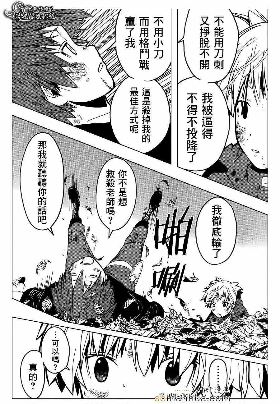 暗杀教室第149集