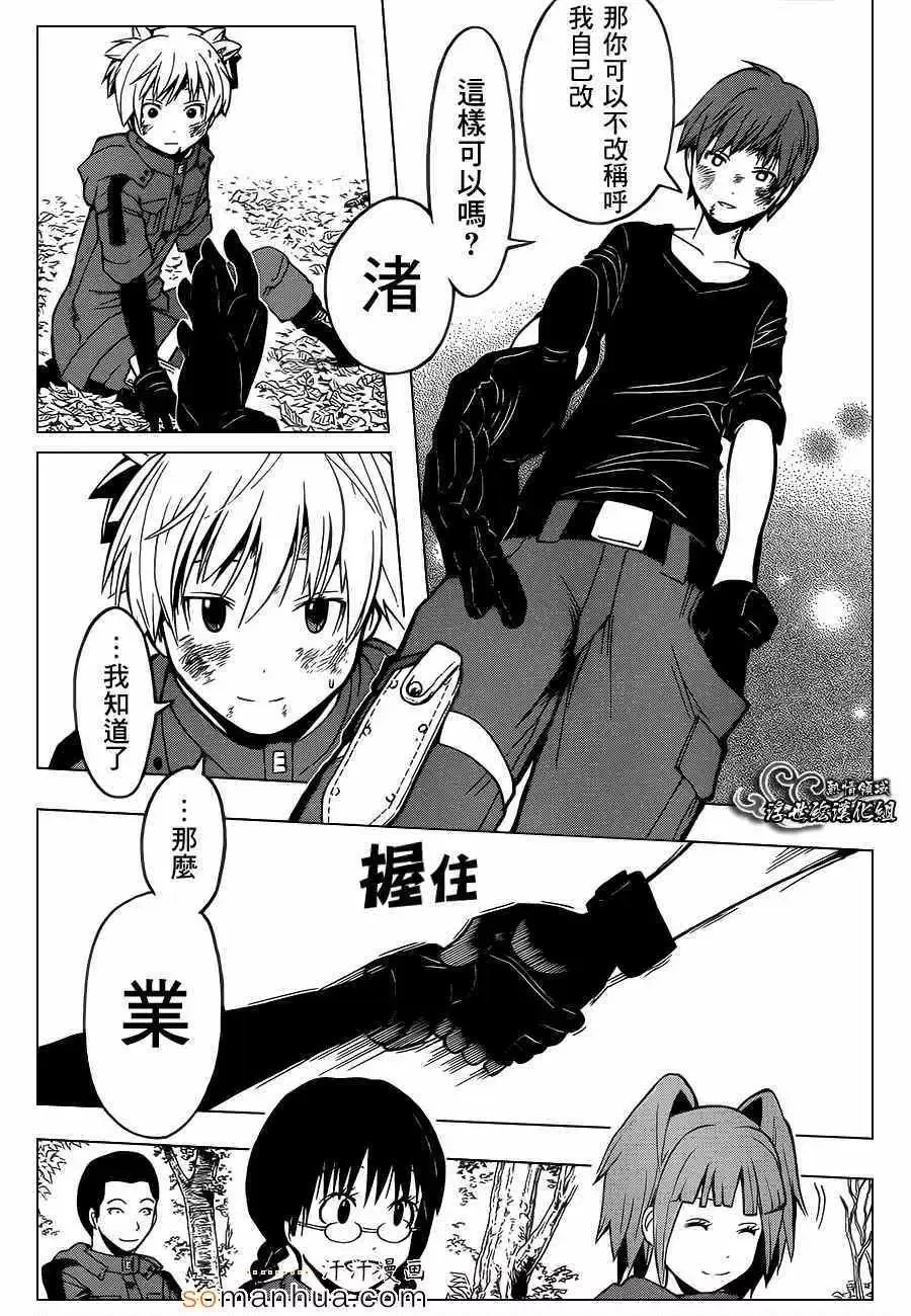 暗杀教室第149集