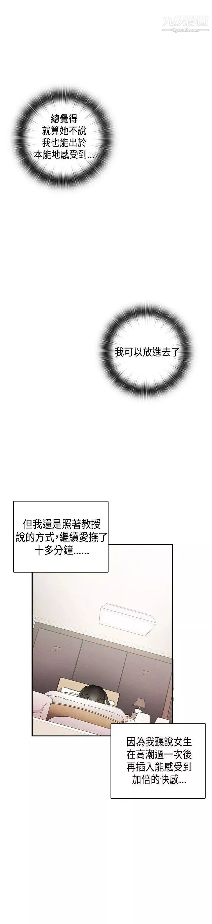 H校园-第30话-向前突进 - 图片 16