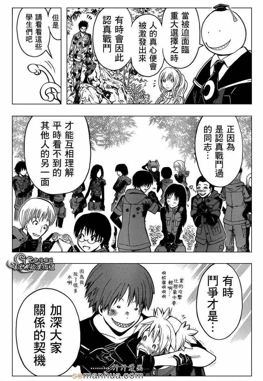 暗杀教室第149集