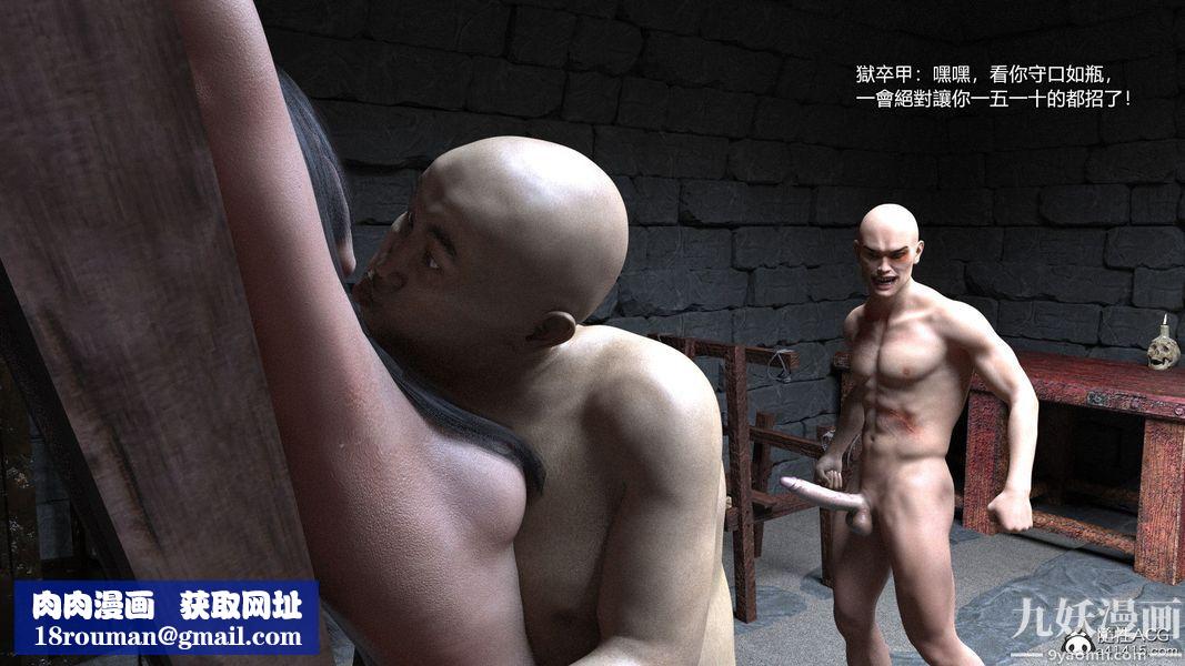 盖世风云[3D]第02章【第01话】