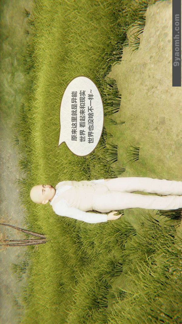 [3D]色靈系統+番外第03章-02話