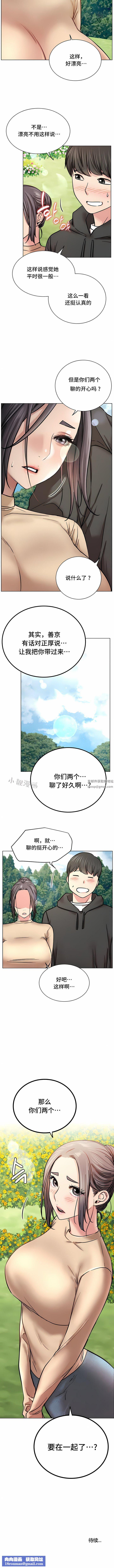 一屋之下第36话