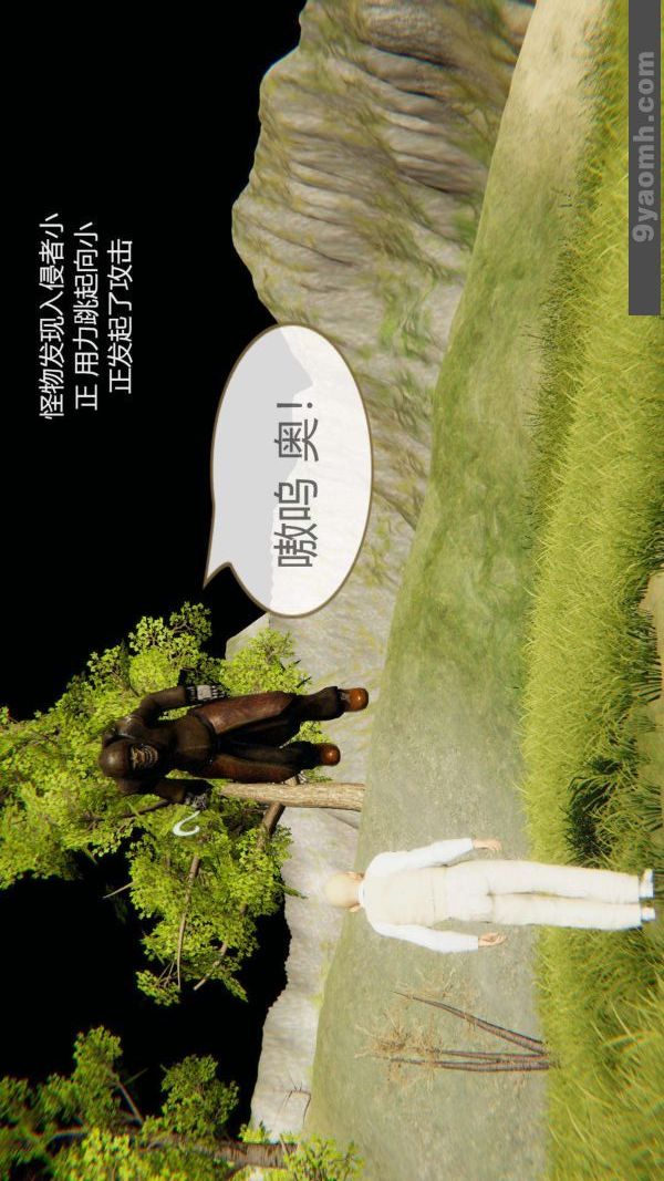 [3D]色灵系统+番外第03章-02话